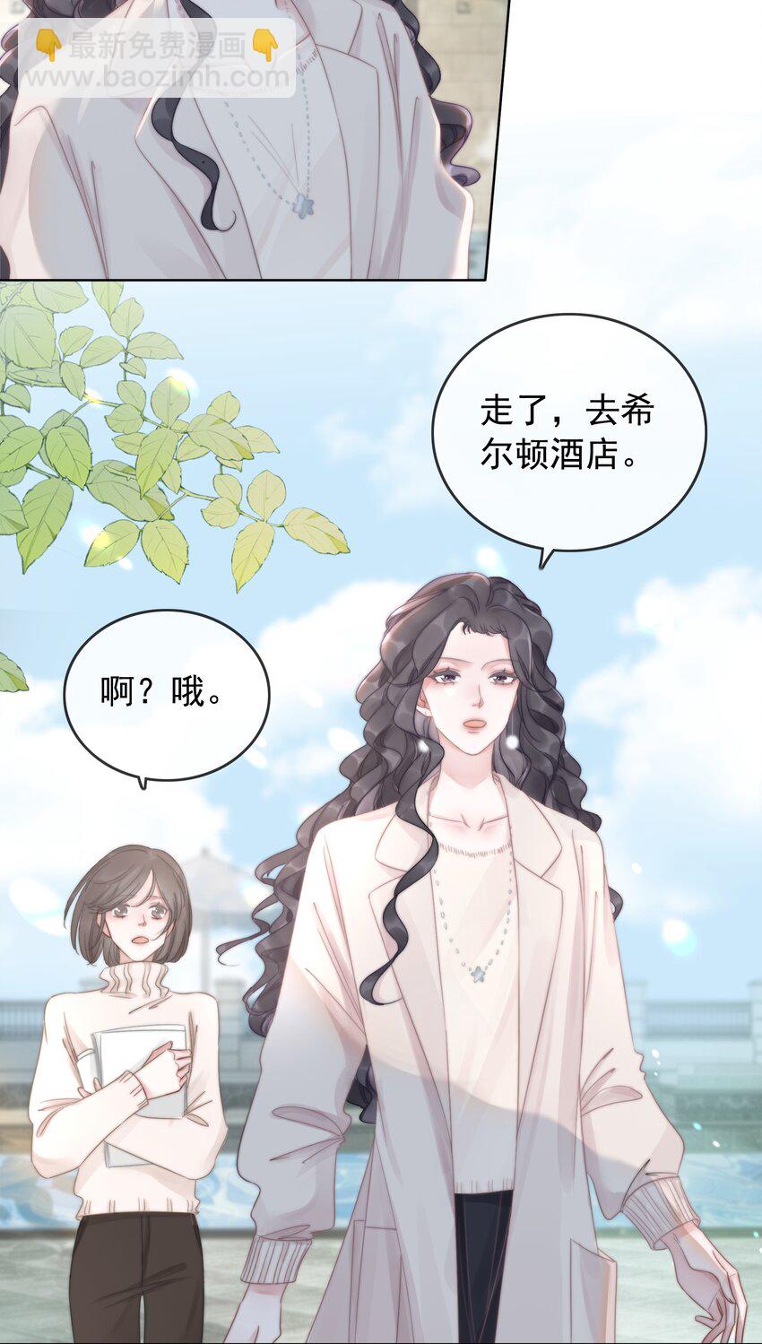 018 程以晴，是谁？！-第19话