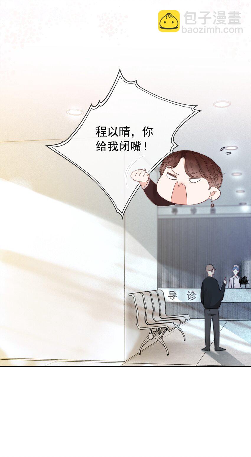 018 程以晴，是谁？！-第19话