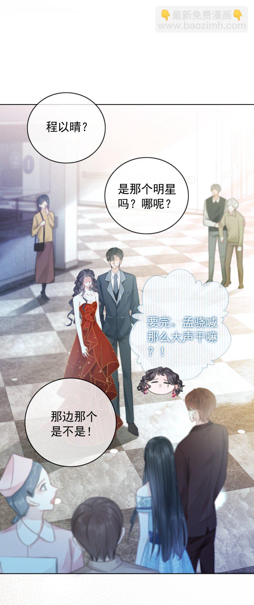 018 程以晴，是谁？！-第19话