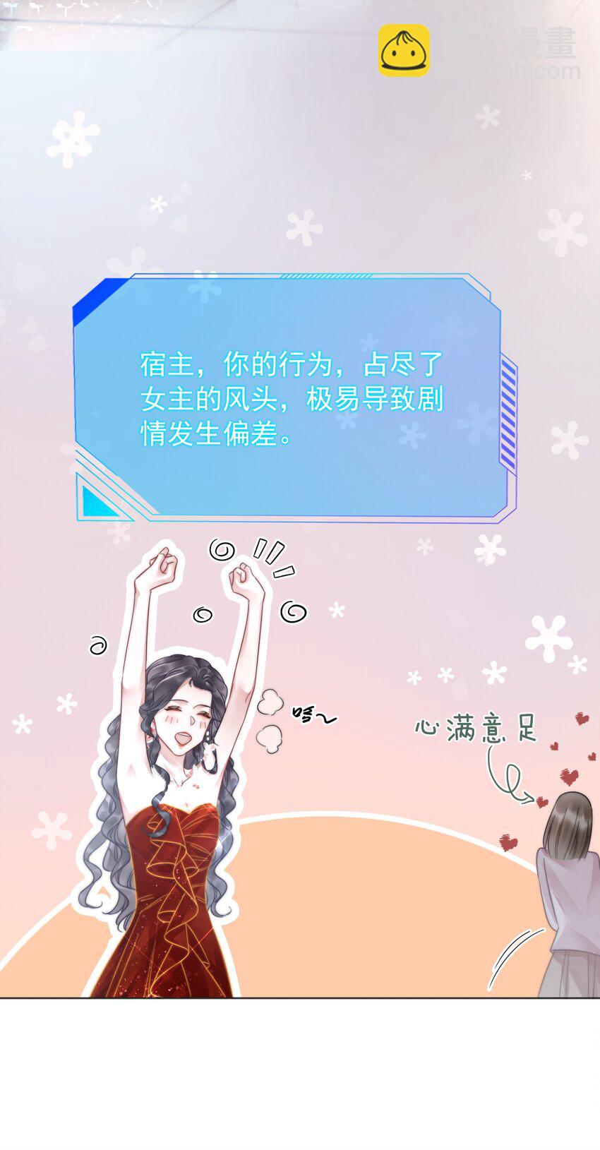 018 程以晴，是谁？！-第19话