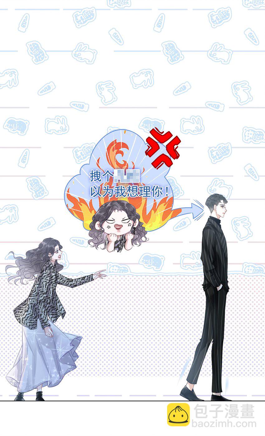 002 快，骂我，狠狠骂我！(1/2)-第3话