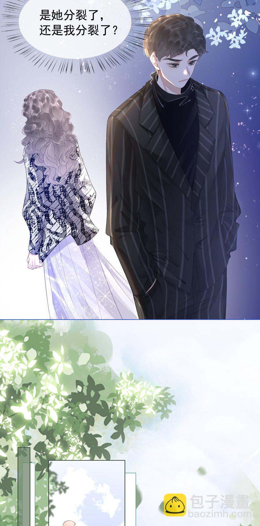 002 快，骂我，狠狠骂我！(1/2)-第3话