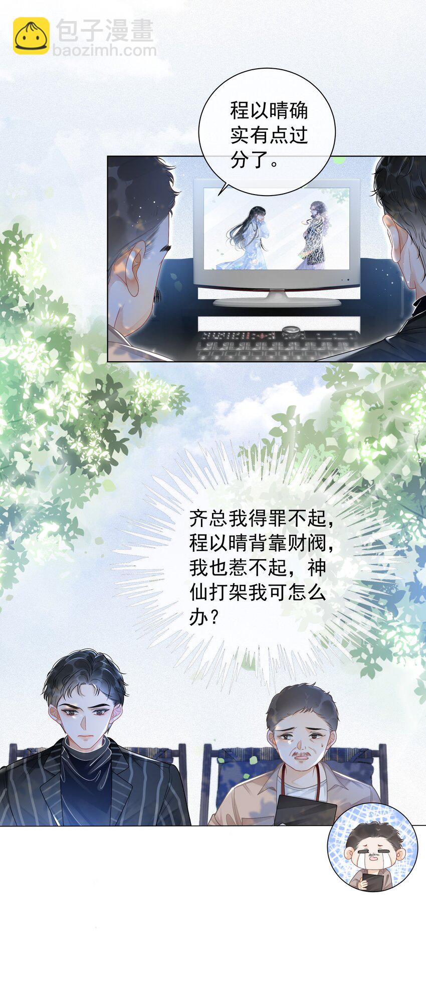 002 快，骂我，狠狠骂我！(1/2)-第3话