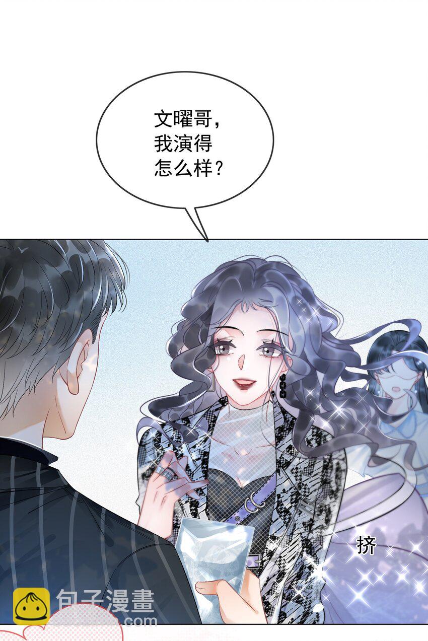 002 快，骂我，狠狠骂我！(1/2)-第3话