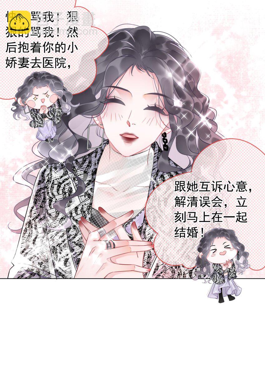 002 快，骂我，狠狠骂我！(1/2)-第3话