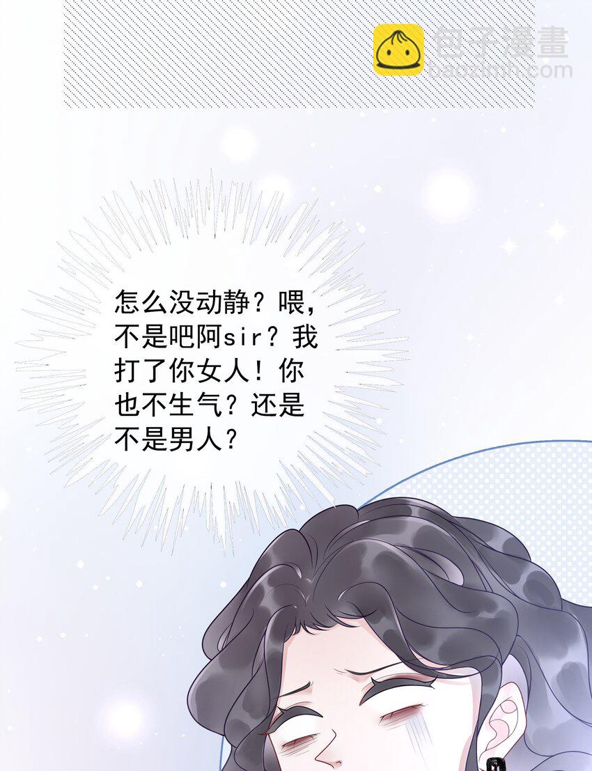 002 快，骂我，狠狠骂我！(1/2)-第3话