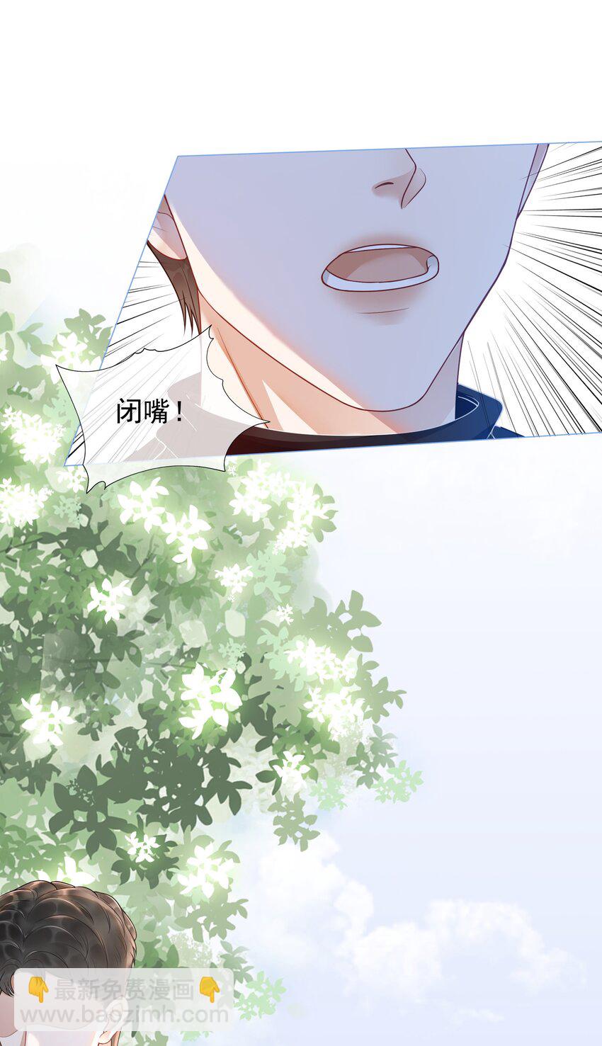 002 快，骂我，狠狠骂我！(1/2)-第3话