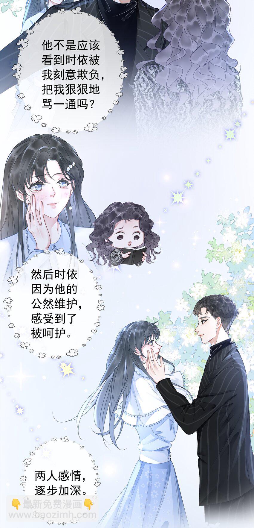 002 快，骂我，狠狠骂我！(1/2)-第3话
