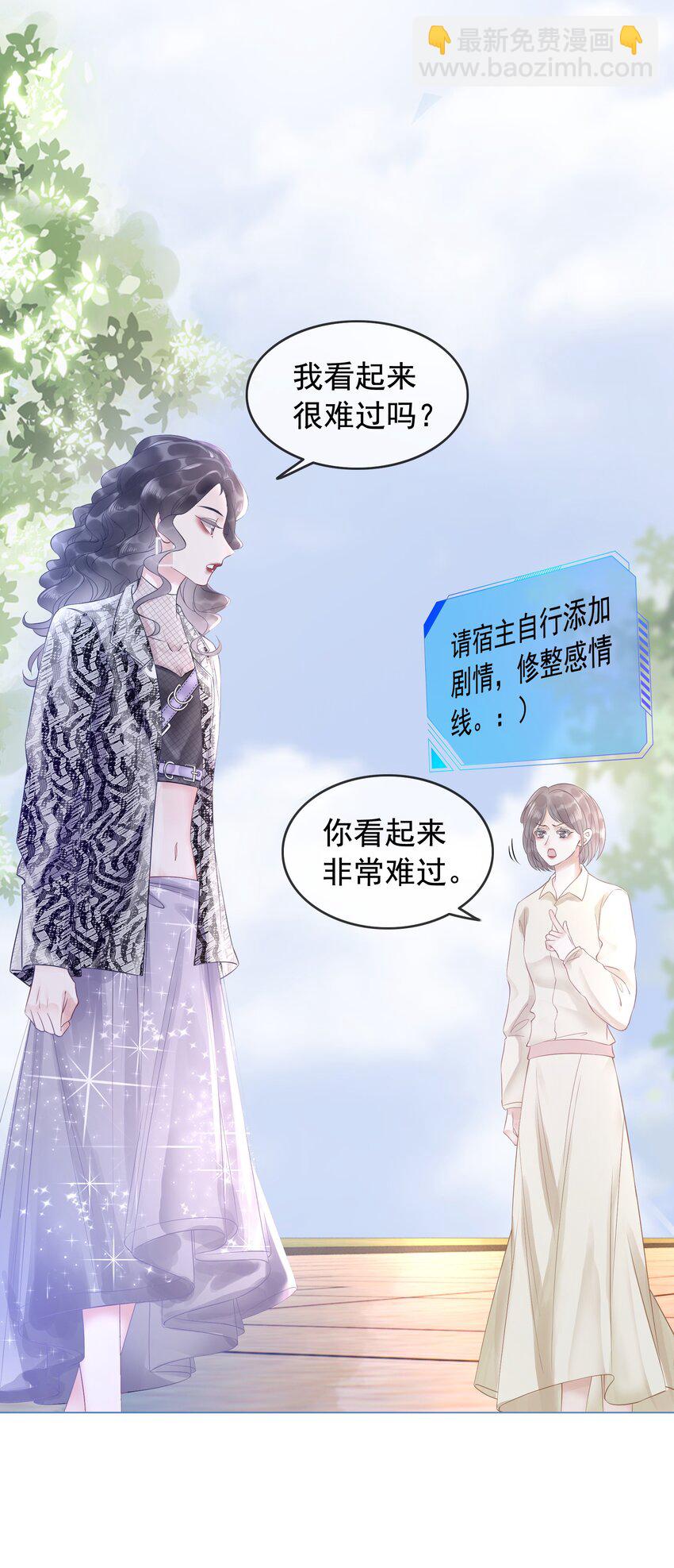 002 快，骂我，狠狠骂我！(1/2)-第3话