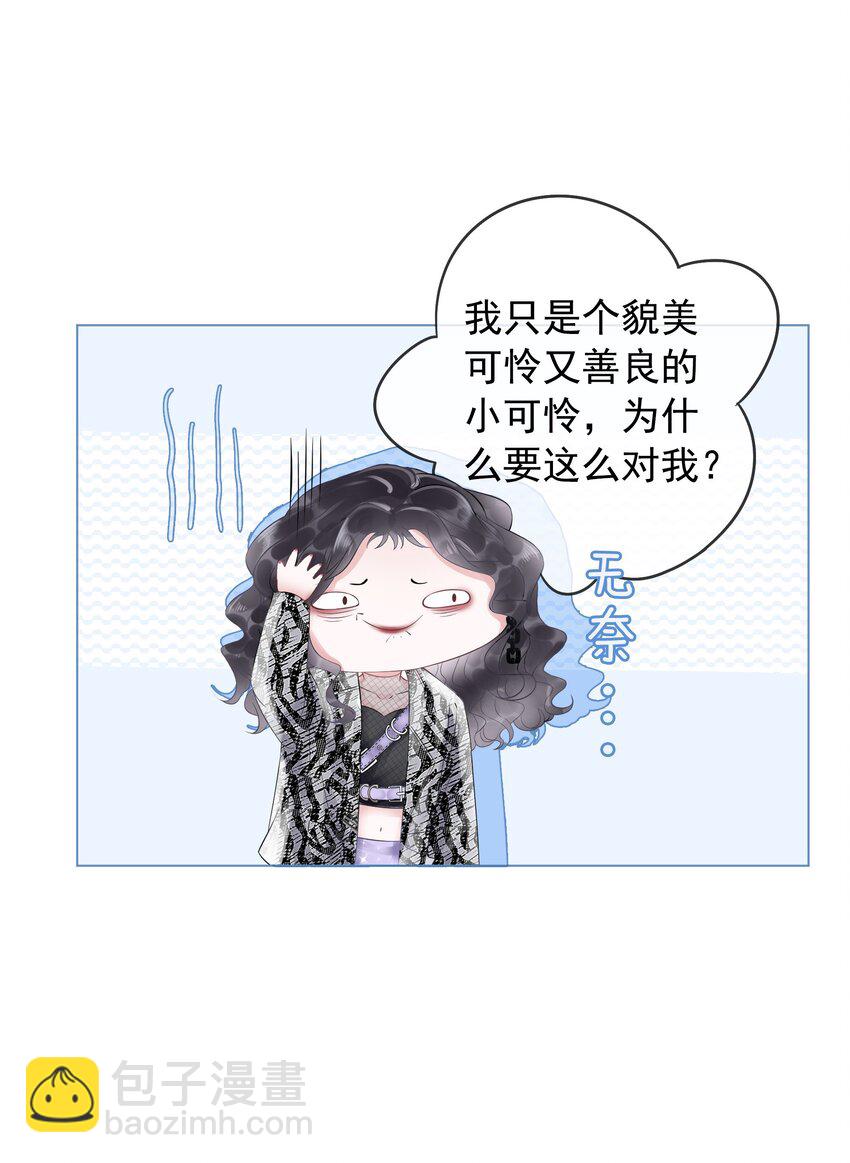 002 快，骂我，狠狠骂我！(1/2)-第3话