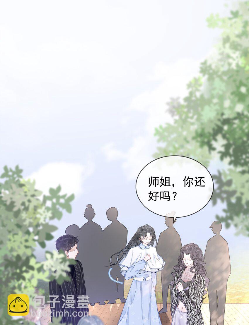 002 快，骂我，狠狠骂我！(1/2)-第3话