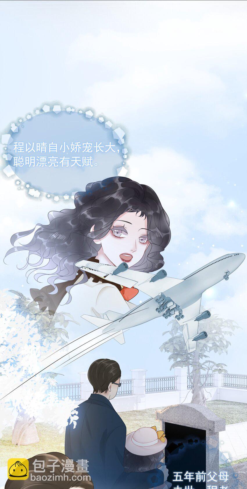 002 快，骂我，狠狠骂我！(1/2)-第3话