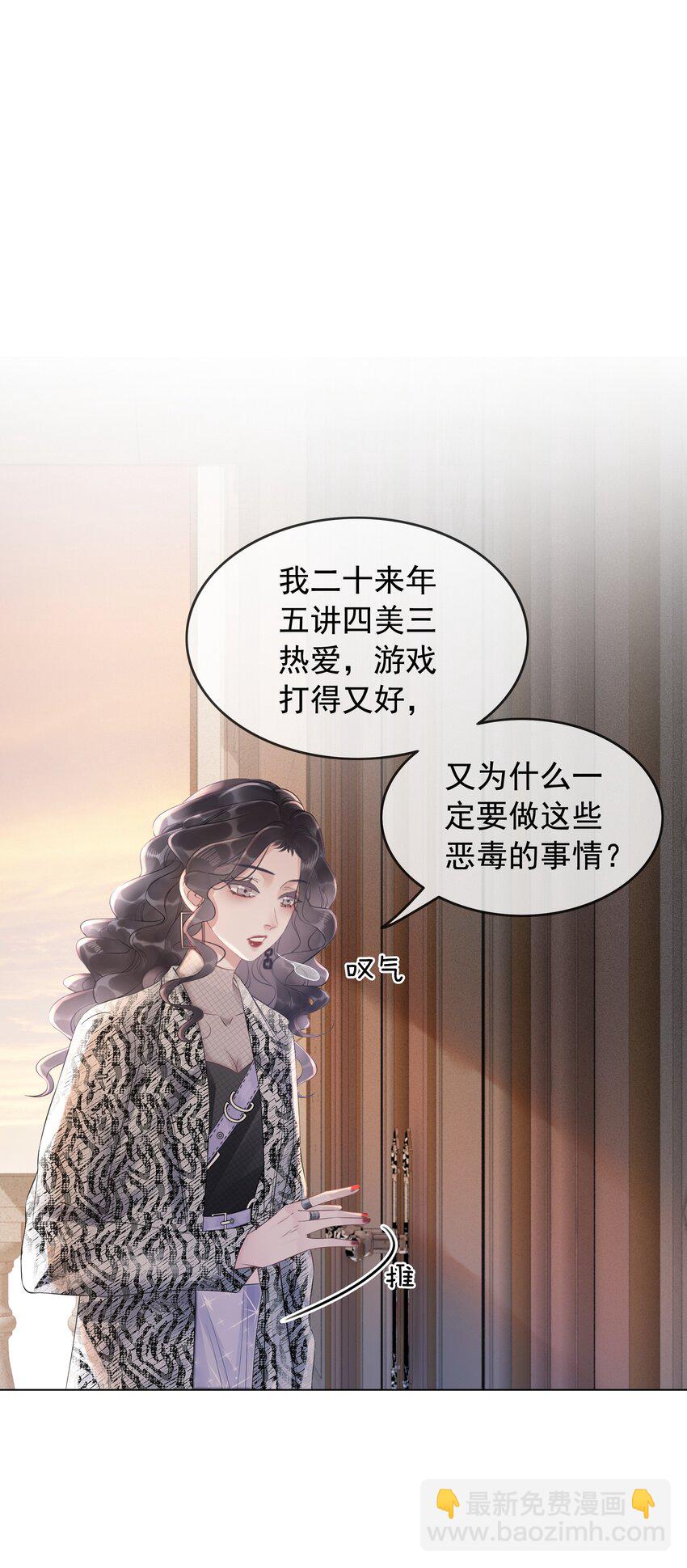 002 快，骂我，狠狠骂我！(1/2)-第3话
