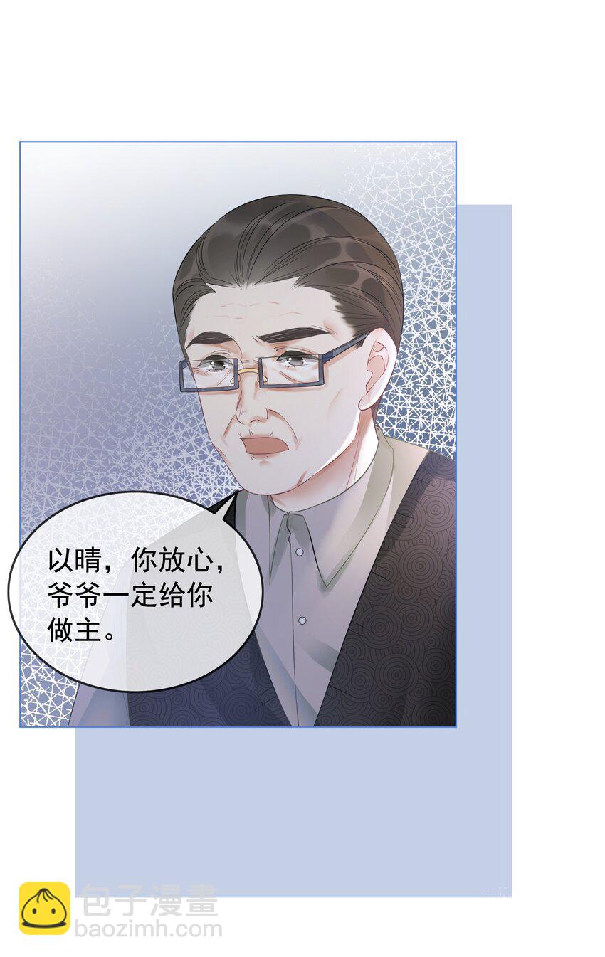 002 快，骂我，狠狠骂我！(1/2)-第3话