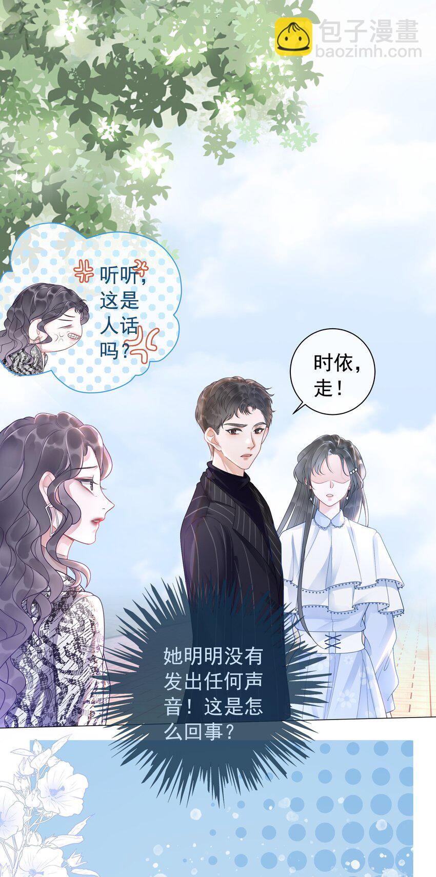 002 快，骂我，狠狠骂我！(1/2)-第3话