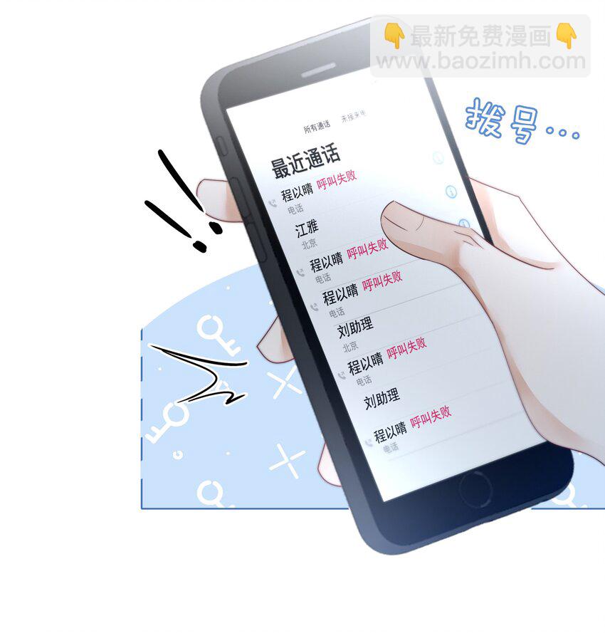 020 初吻，没了？！！-第21话