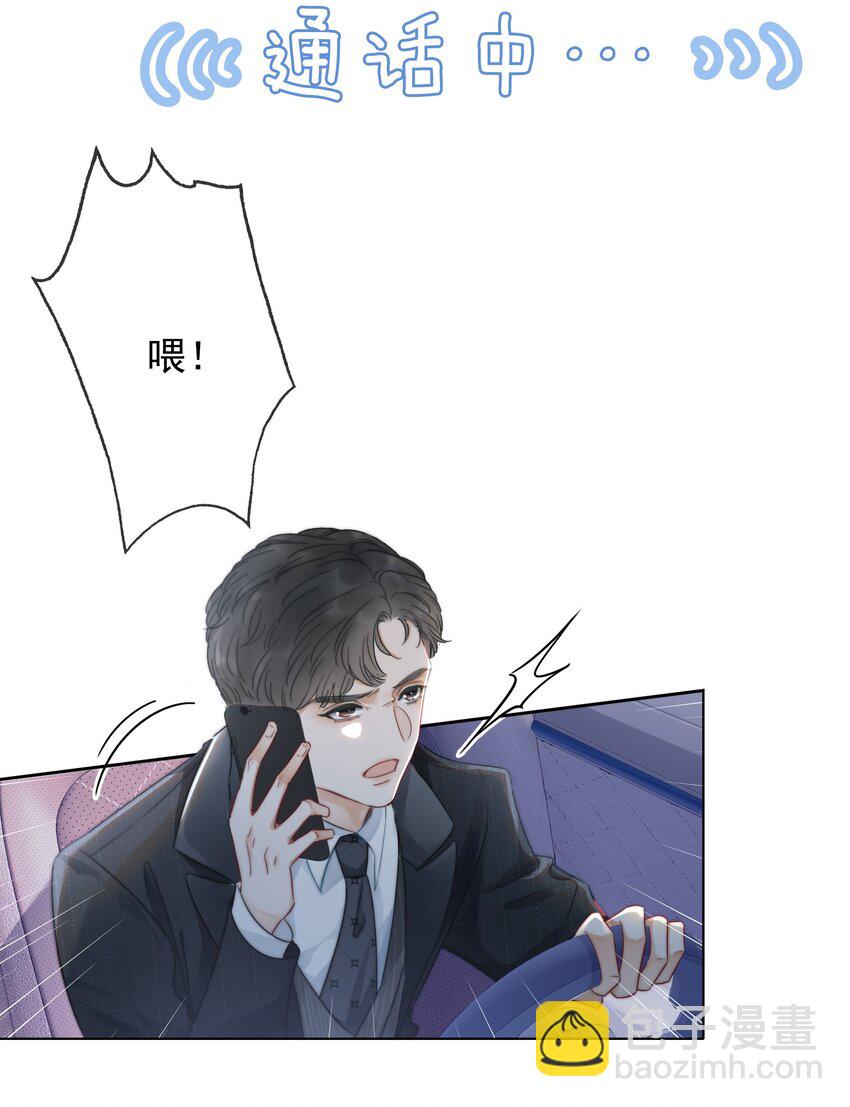 020 初吻，没了？！！-第21话