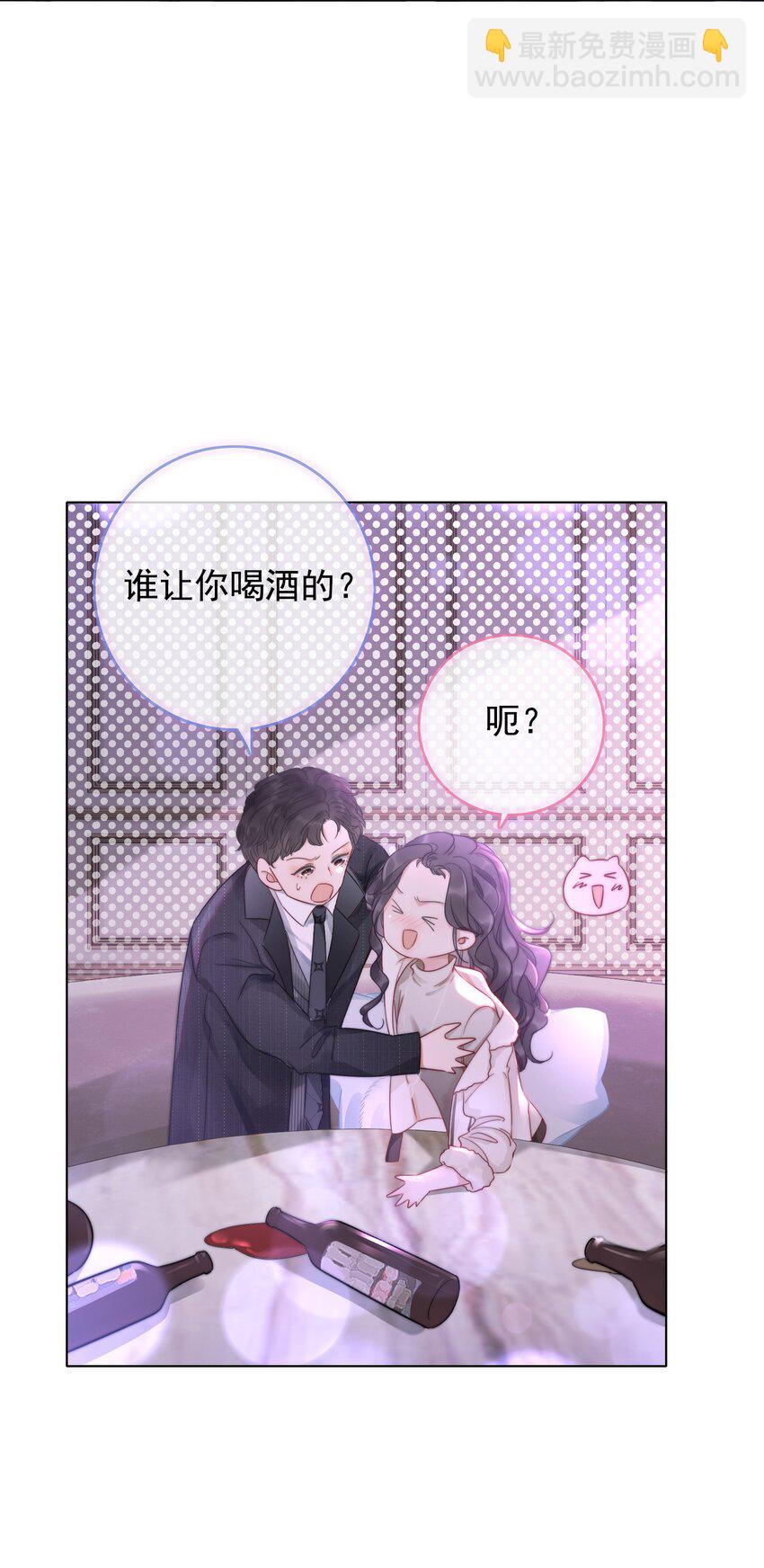 020 初吻，没了？！！-第21话