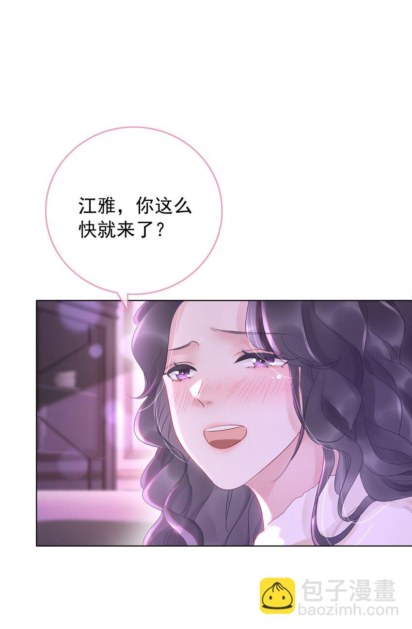 020 初吻，没了？！！-第21话
