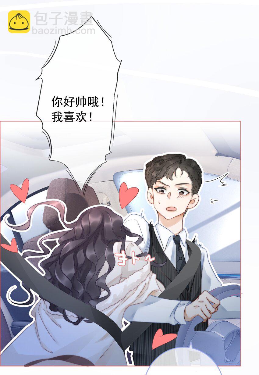 020 初吻，没了？！！-第21话