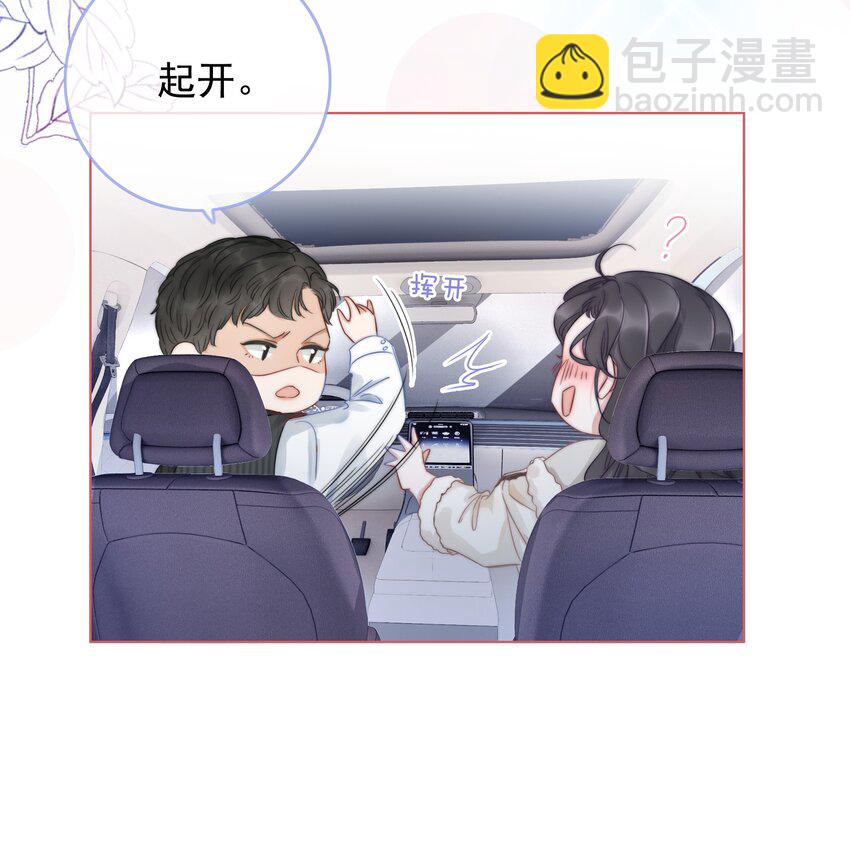 020 初吻，没了？！！-第21话