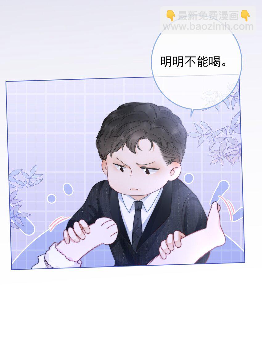 020 初吻，没了？！！-第21话