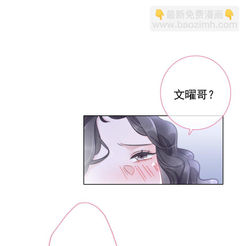 020 初吻，没了？！！-第21话