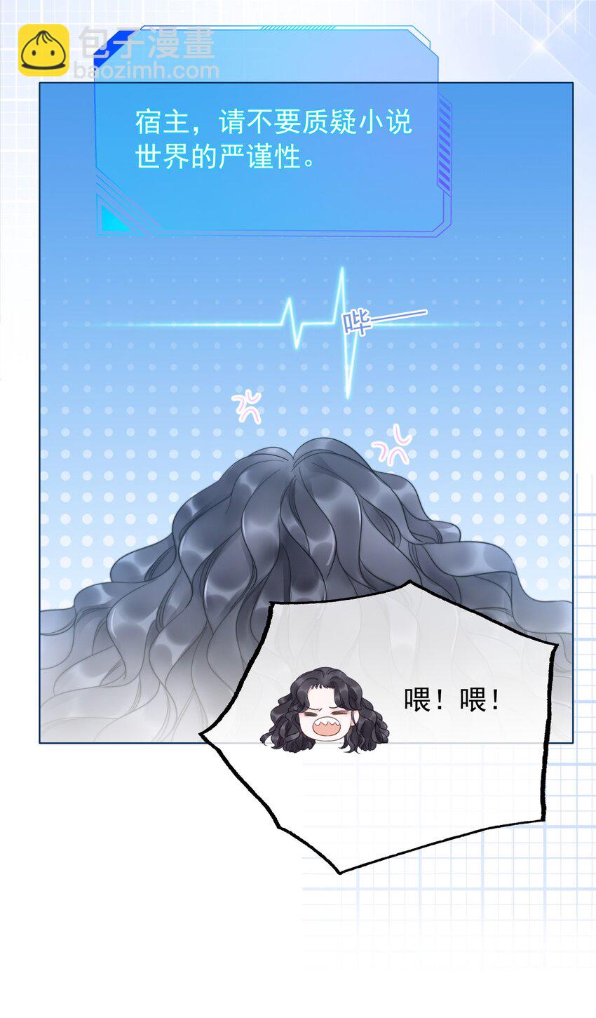020 初吻，没了？！！-第21话