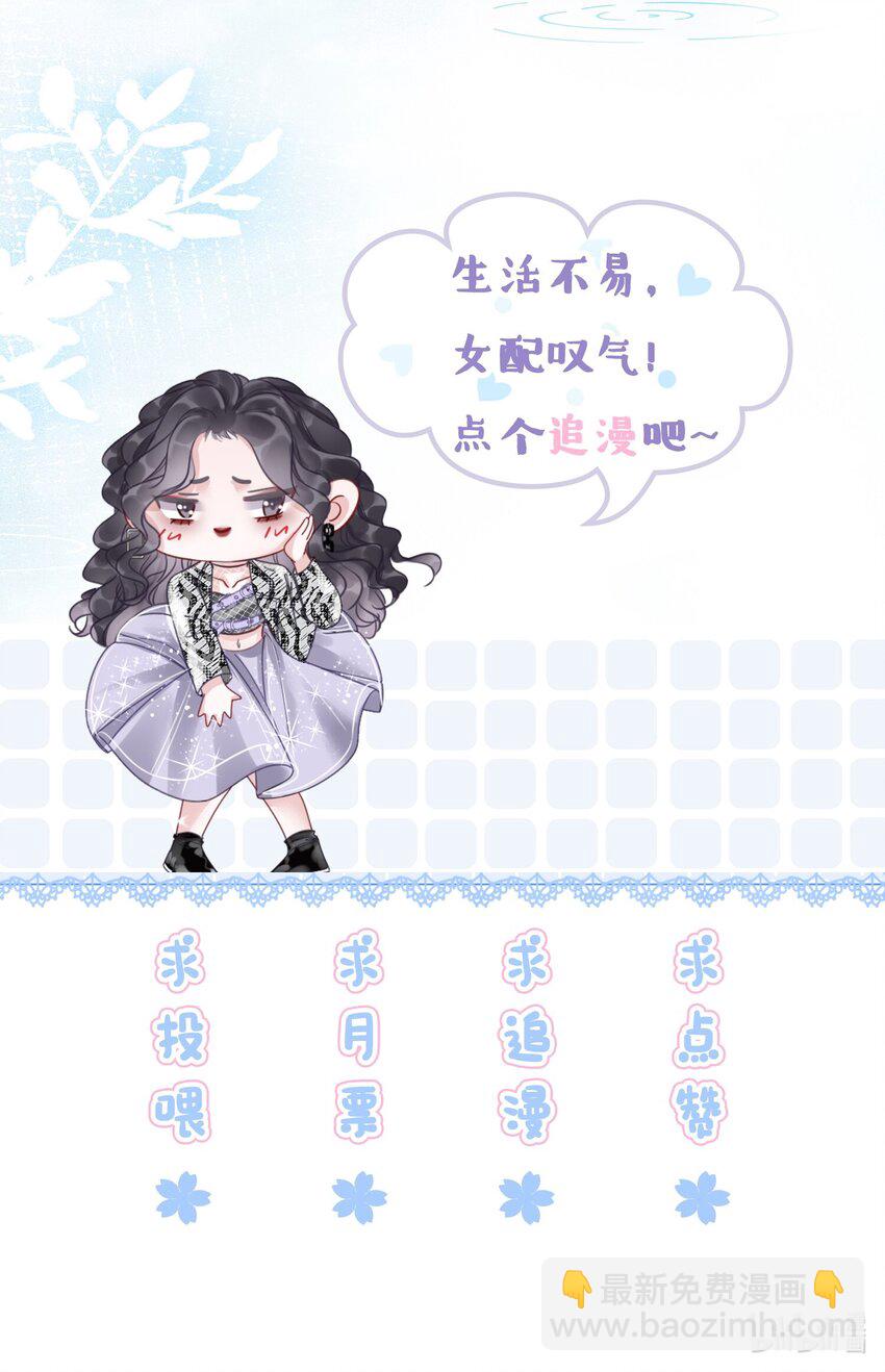 020 初吻，没了？！！-第21话