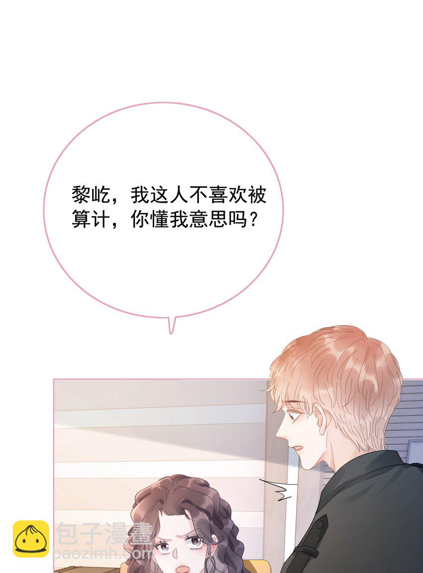 022 求救信息？-第23话
