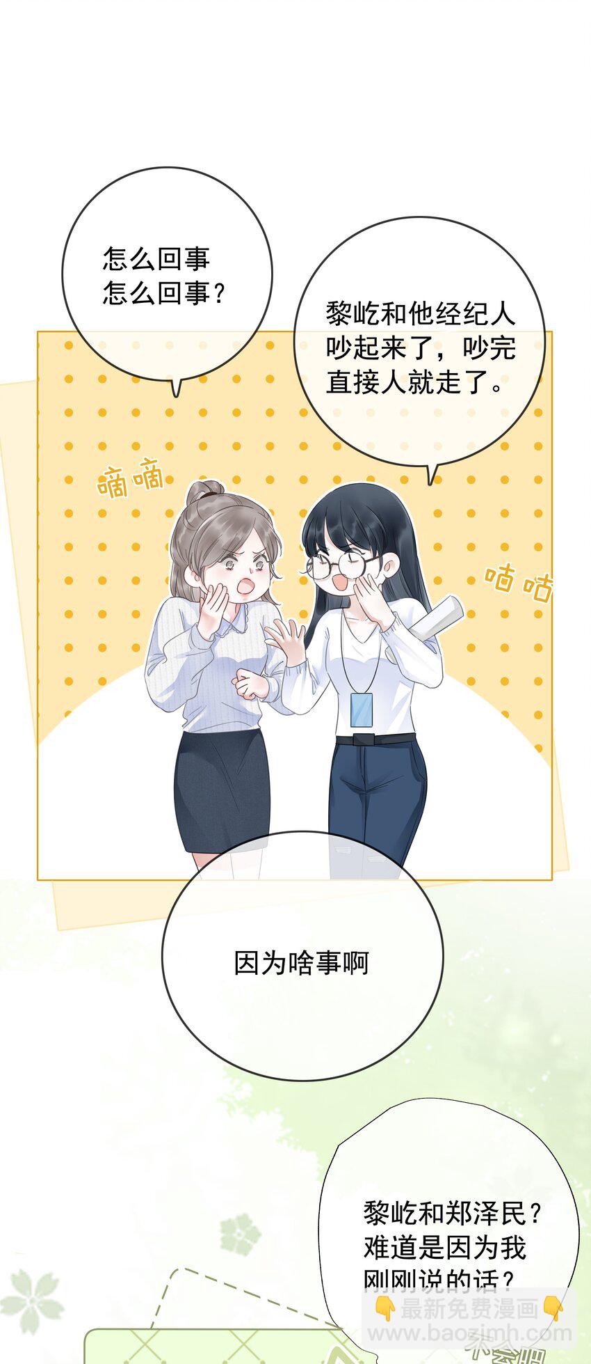 022 求救信息？-第23话