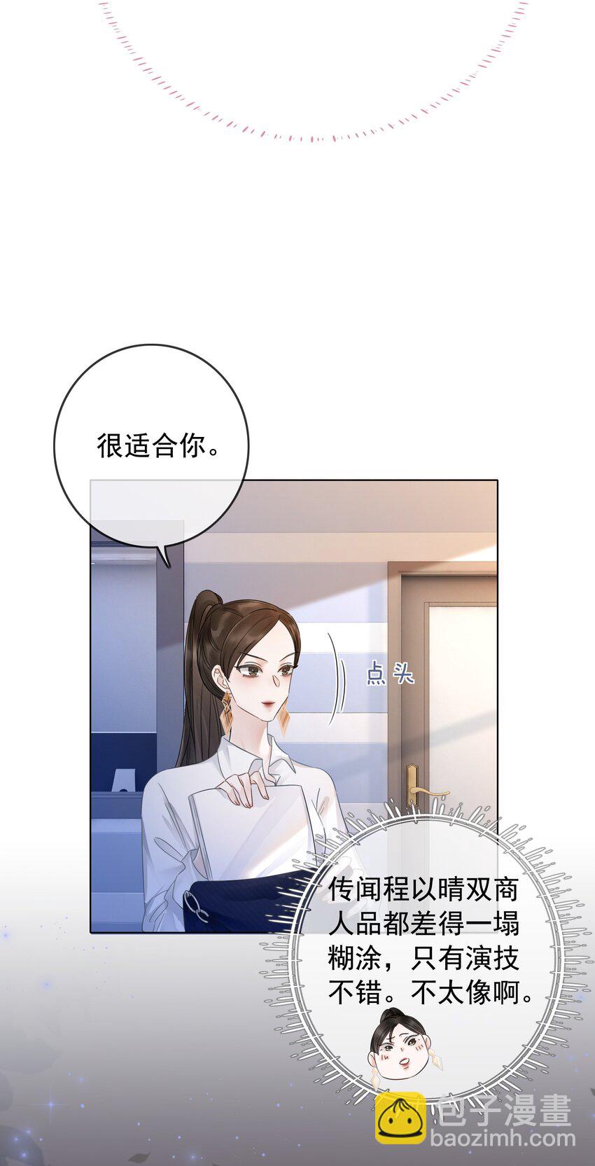 022 求救信息？-第23话