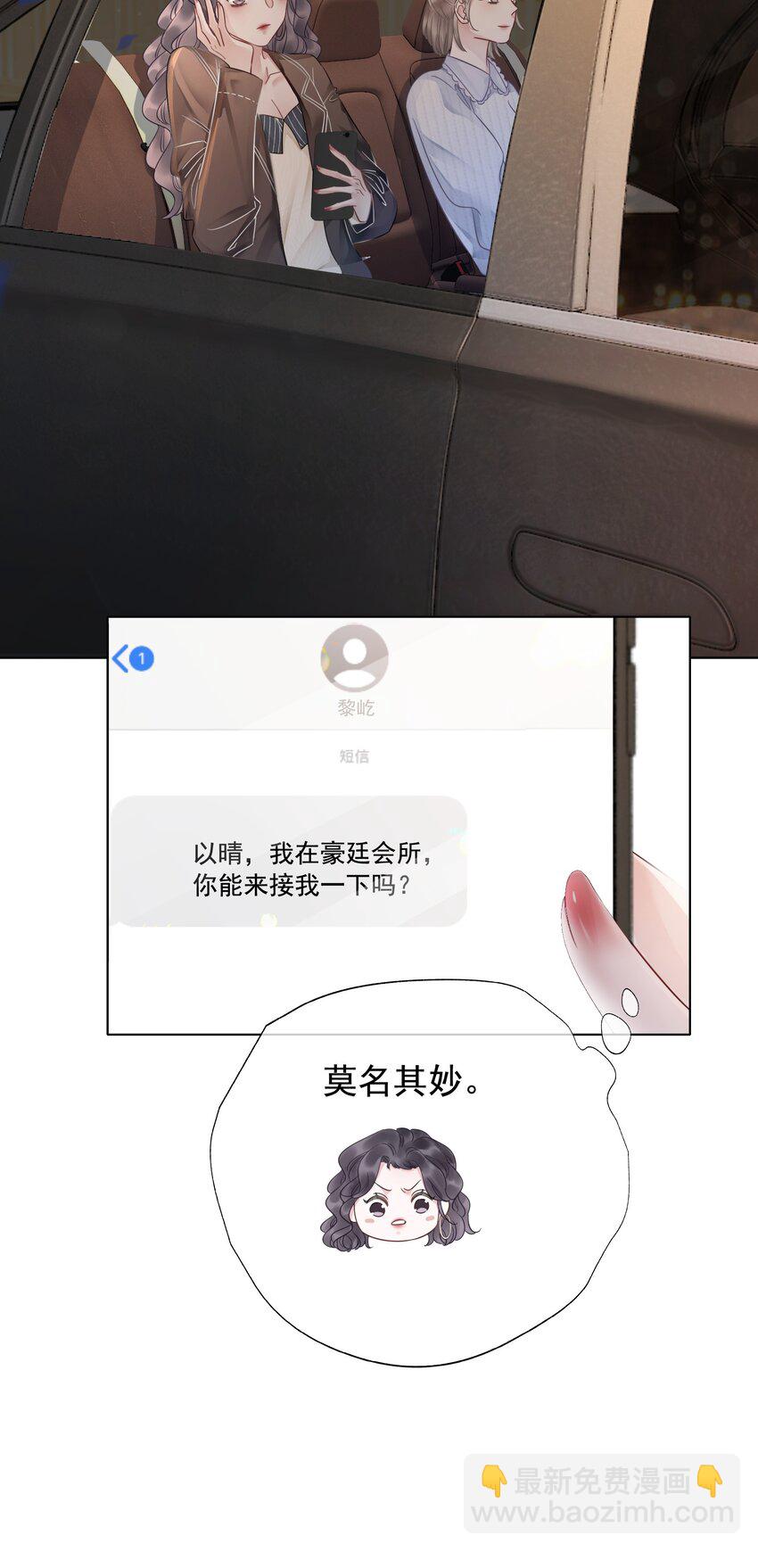 022 求救信息？-第23话
