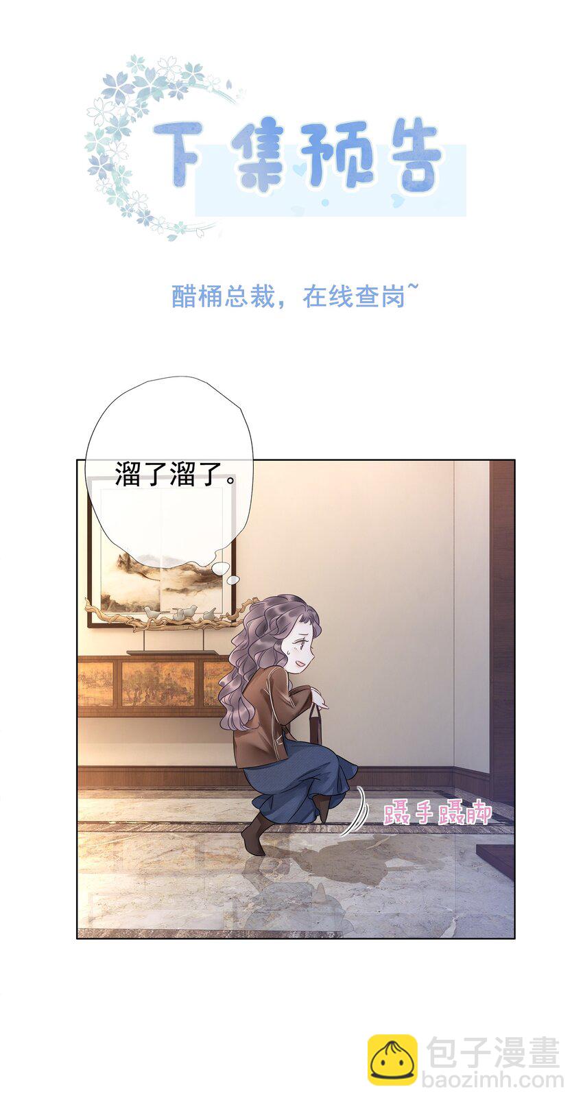 022 求救信息？-第23话