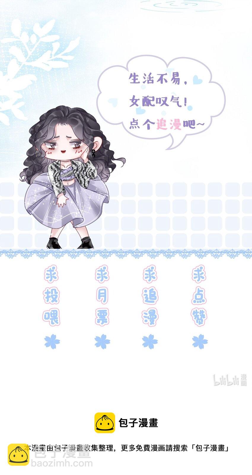 022 求救信息？-第23话