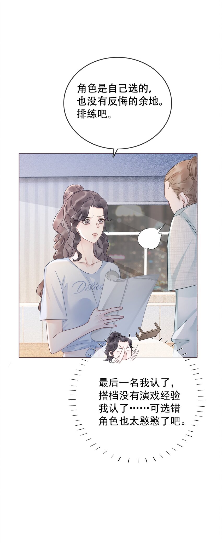 024 暗中关心(1/2)-第25话