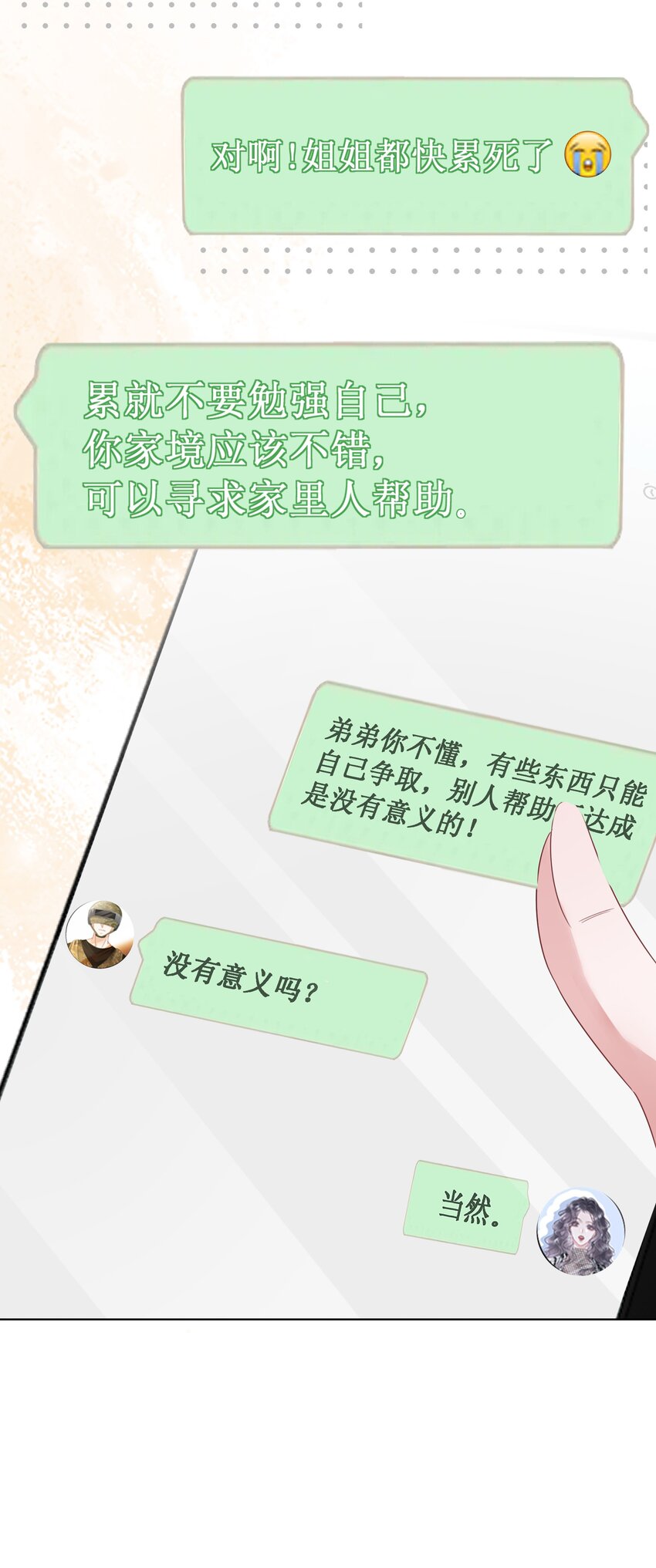 024 暗中关心(1/2)-第25话