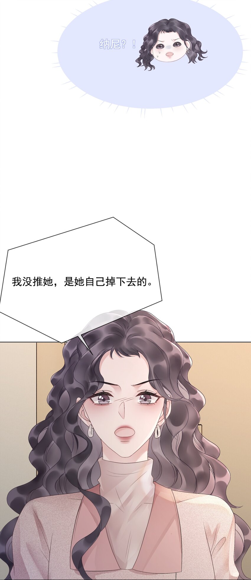 026 别害怕，有我。(1/2)-第27话