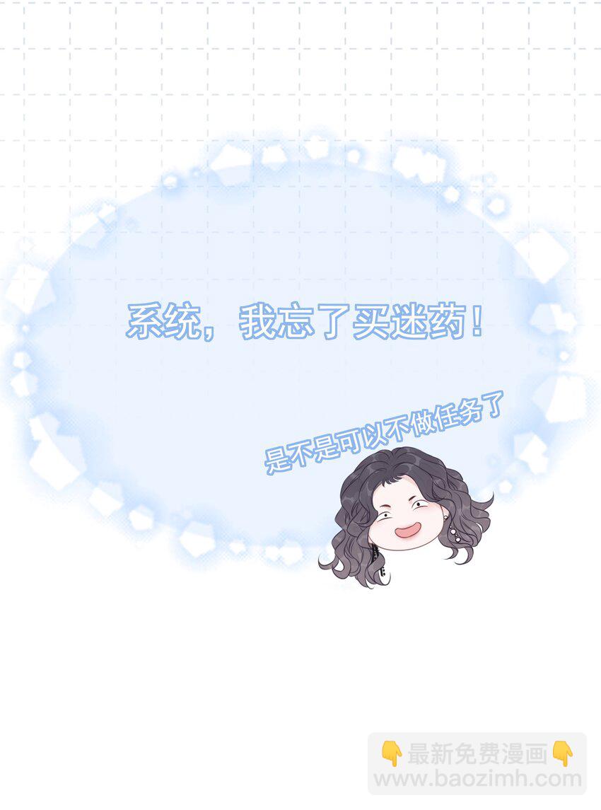 028 你是不是对他动心了(1/2)-第29话