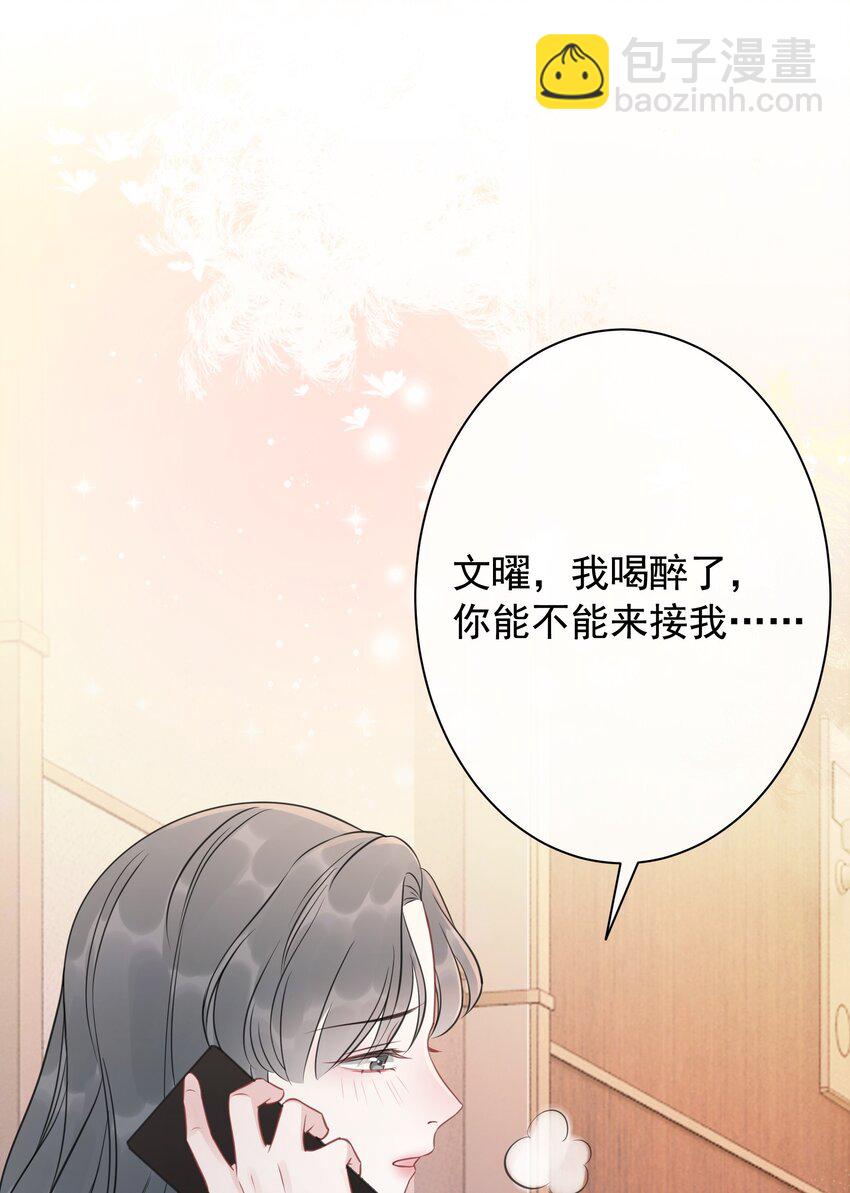 028 你是不是对他动心了(1/2)-第29话