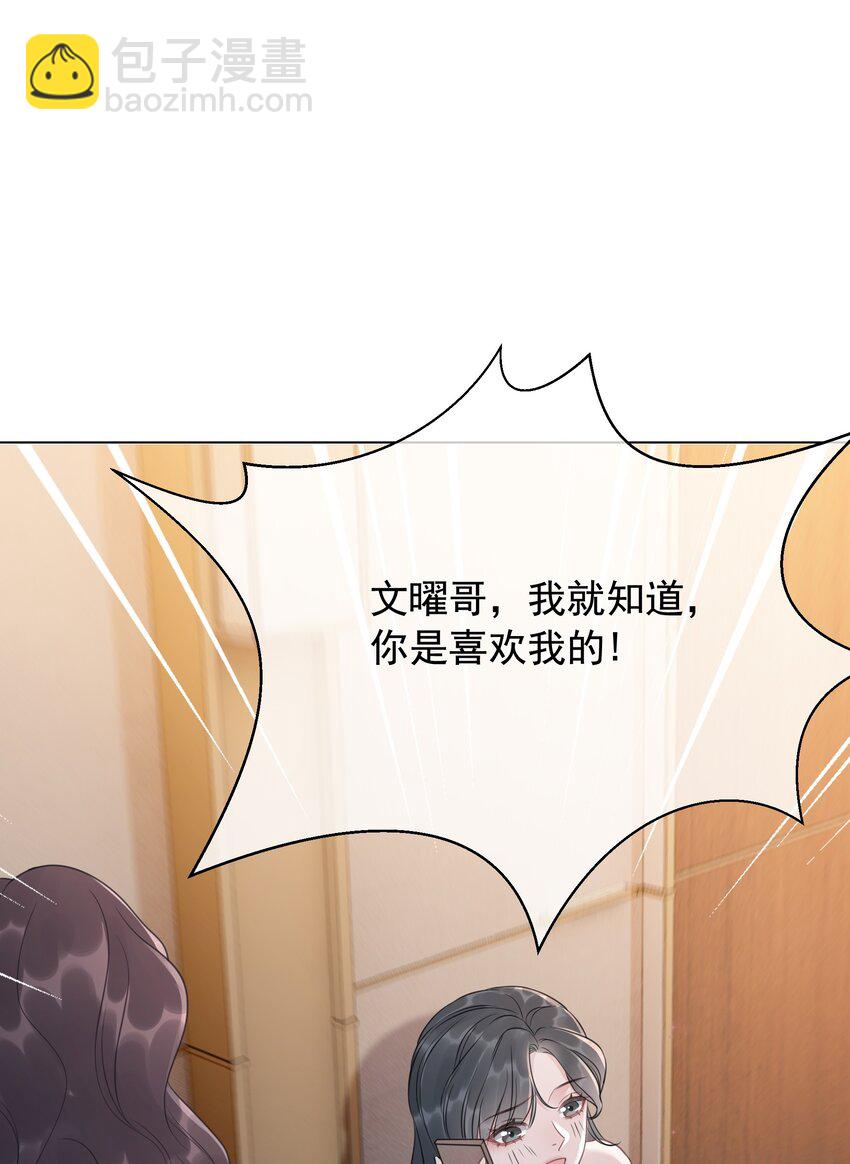028 你是不是对他动心了(1/2)-第29话