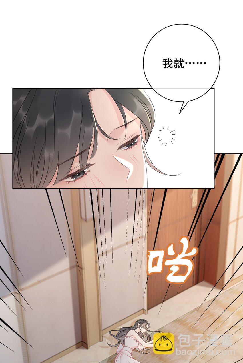 028 你是不是对他动心了(1/2)-第29话