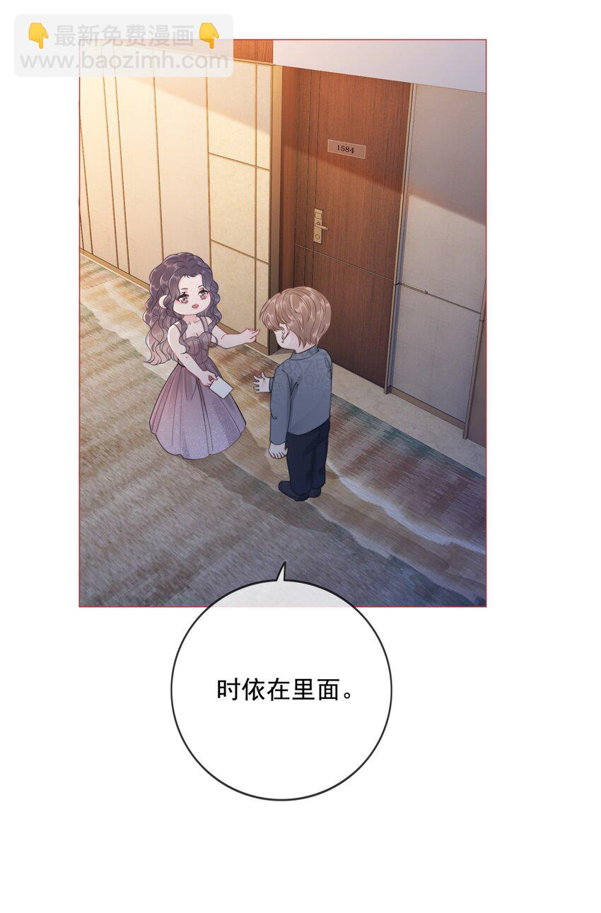 028 你是不是对他动心了(1/2)-第29话