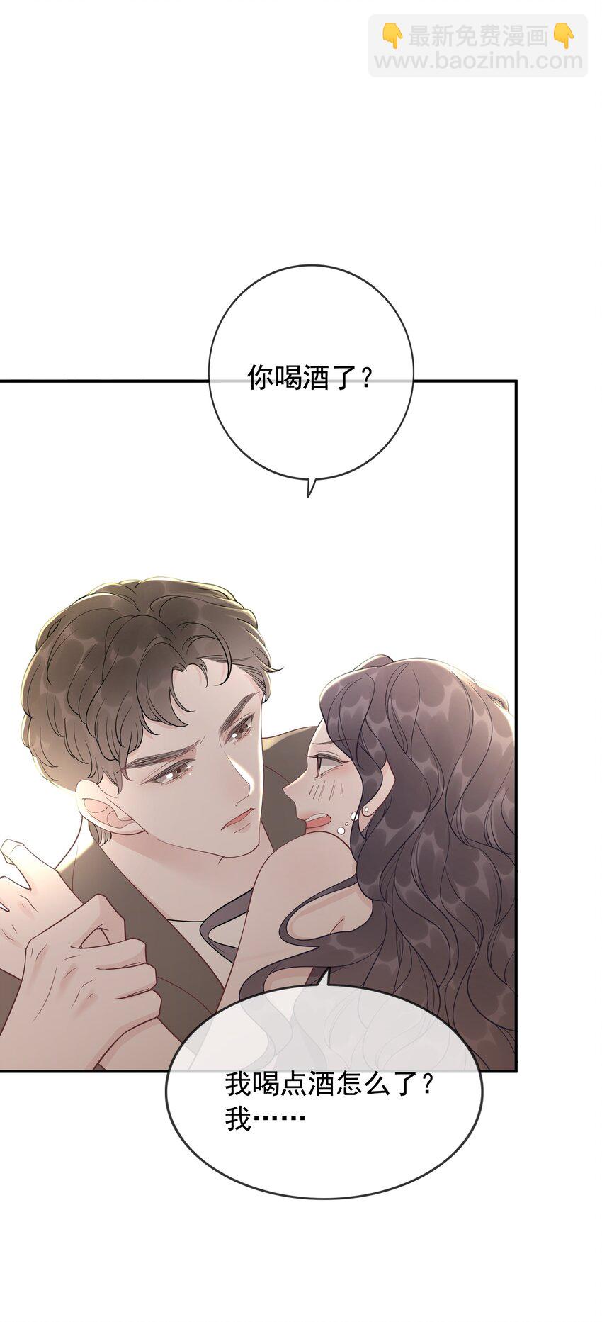 028 你是不是对他动心了(1/2)-第29话