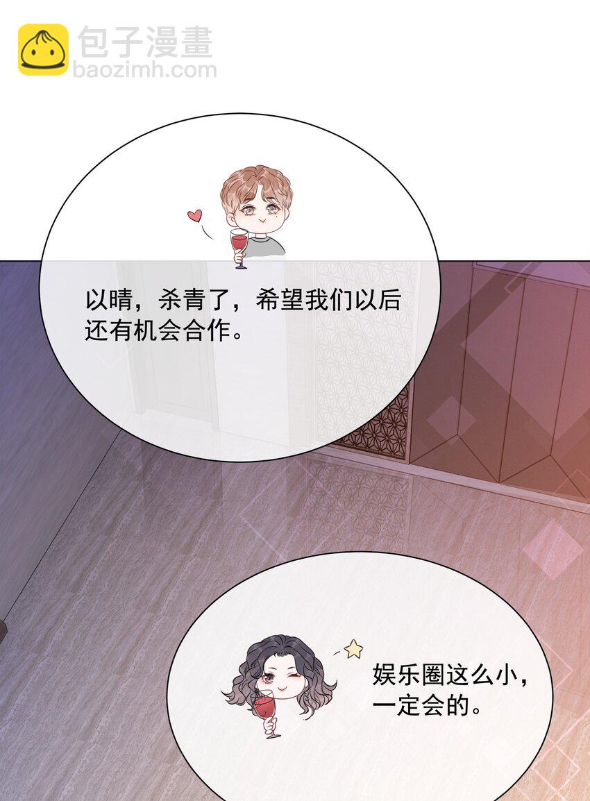 028 你是不是对他动心了(1/2)-第29话