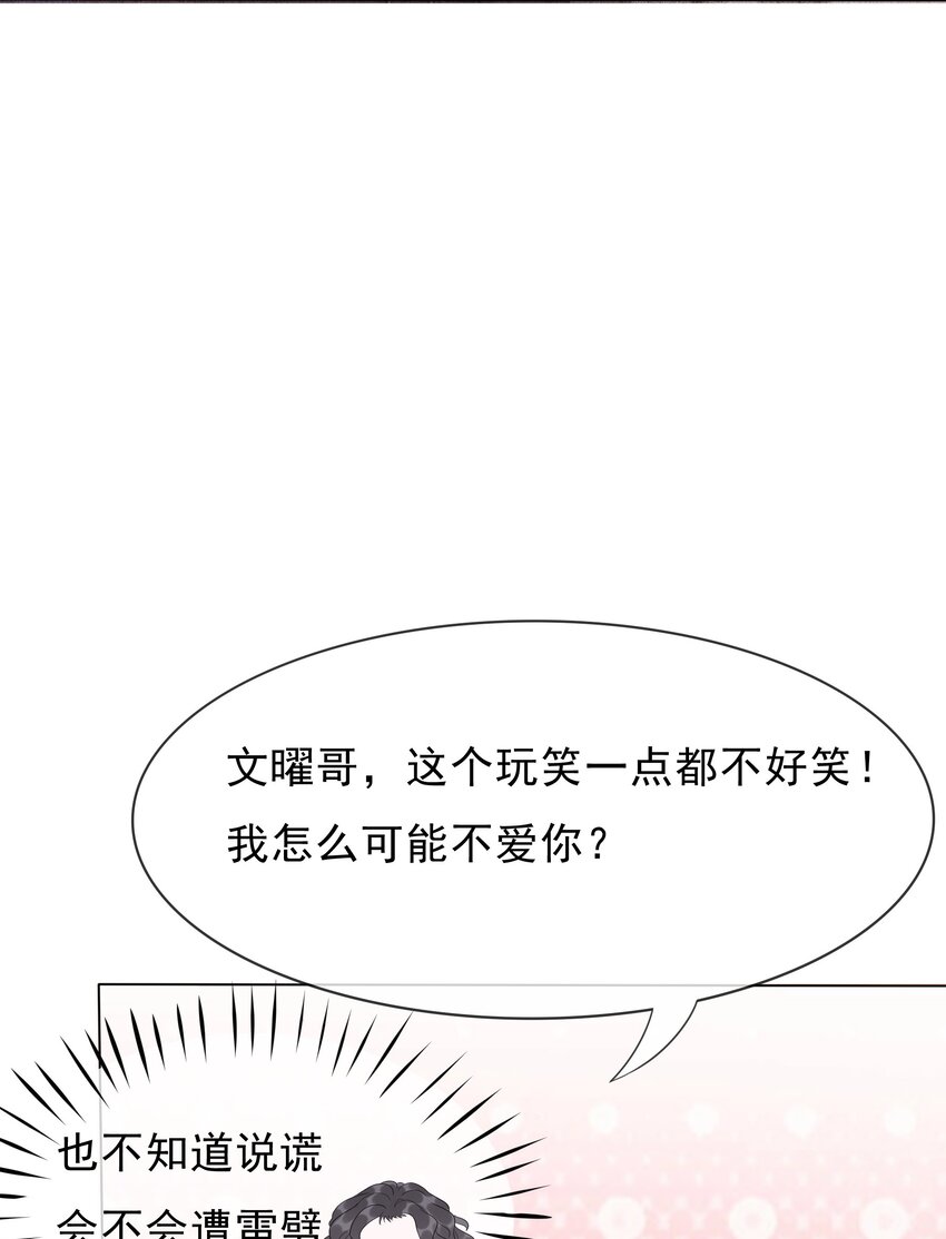 028 你是不是对他动心了(1/2)-第29话