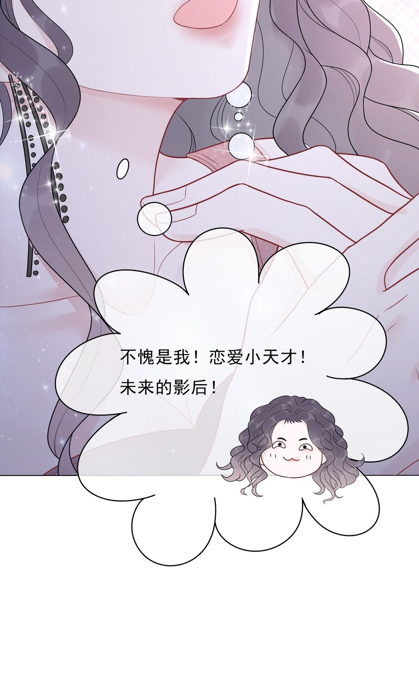 028 你是不是对他动心了(1/2)-第29话