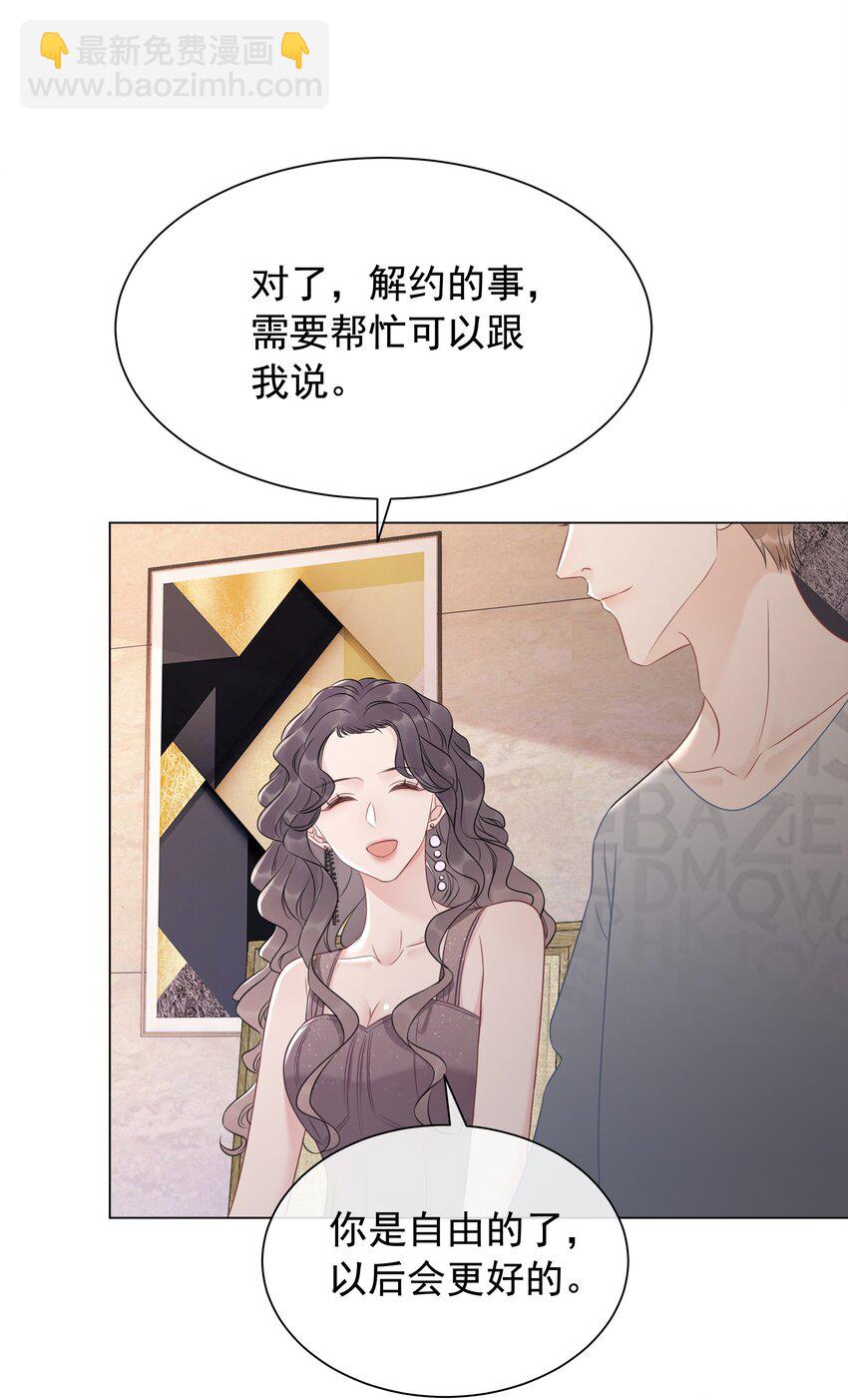 028 你是不是对他动心了(1/2)-第29话