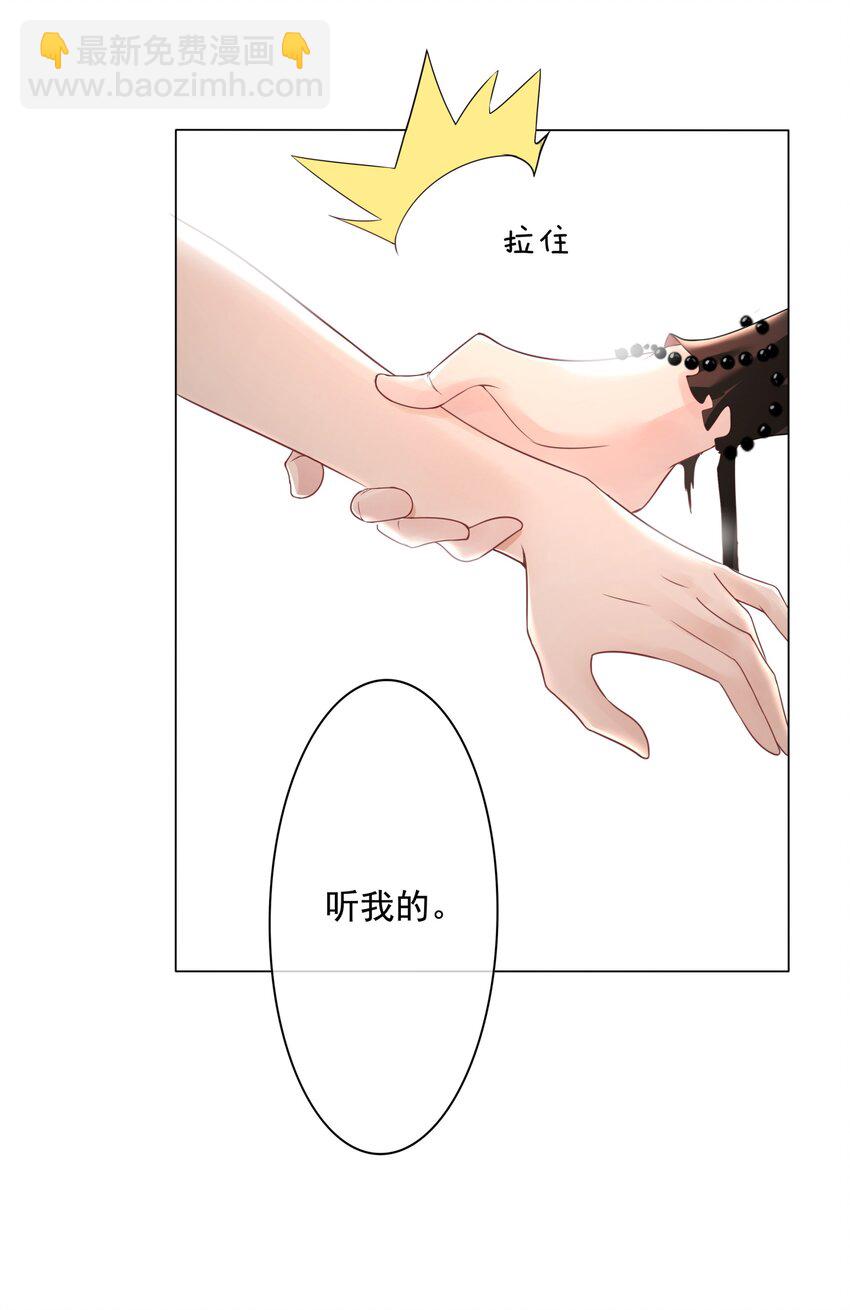 30 天使vs恶魔-第31话