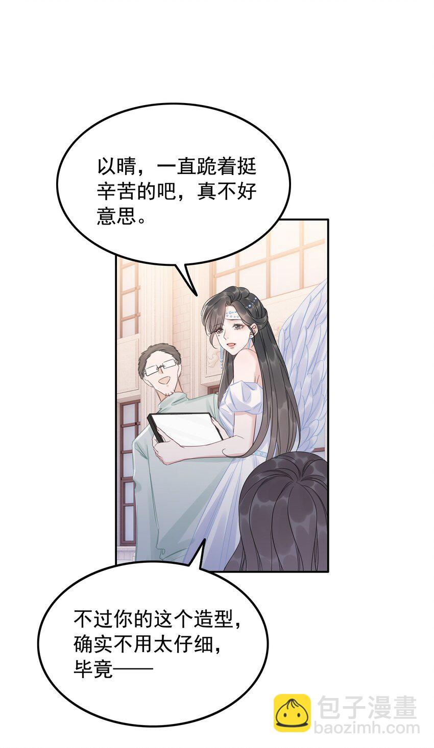 30 天使vs恶魔-第31话